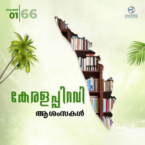 ഭാഷയെ, മാതൃനാടിനെ നെഞ്ചോട് ചേർക്കാം, കേരളപ്പിറവി ആശംസകൾ💚✨ . . . #keralapiravi #kerala #godsowncountry #keralagodsowncountry #malayali #keralam #celebrate #experiontechnologies #inspire #inspireuniversity Distance Education, Poster Background Design, Kerala, Background Design, Education, Celebrities