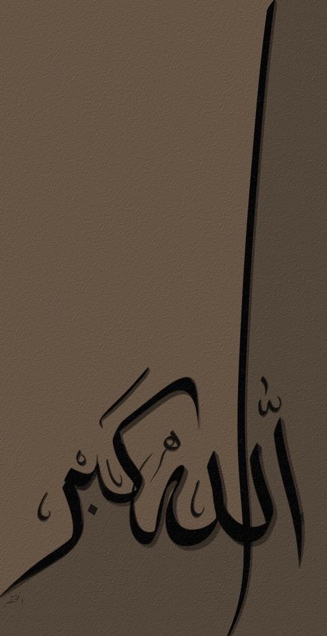 Aesthetic Arabic Calligraphy, Arabic Wallpaper, Daglig Motivation, Mekka Islam, Islamic Art Canvas, Islamic Wallpaper Iphone, Islamic Wallpaper Hd, Islamic Caligraphy Art, Calligraphy Art Print