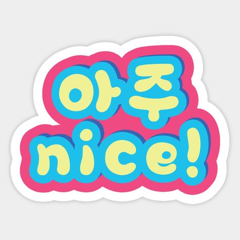 Seventeen Aju Nice Stickers. Cute and fun stickers featuring the Seventeen members in their Aju Nice outfits. Perfect for fans of Seventeen or K-pop! #kpop . #Seventeen_Stickers_Printable #Seventeen_Design #Song_Stickers #Svt_Stickers Kpop Stickers Printable Seventeen, Svt Stickers Printable, Seventeen Stickers Printable, Seventeen Design, Song Stickers, Svt Stickers, Seventeen Stickers, Stickers To Make, Seventeen Song