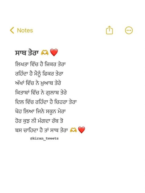 Kavita In Punjabi, Punjabi Love Letter, Two Lines Shayari Punjabi, Love Punjabi Shyri, Shayari Punjabi Love, Punjabi Shyari Quotes Love, Love Shayari Punjabi, Punjabi Shayari Love For Him, Punjabi Shayari Love