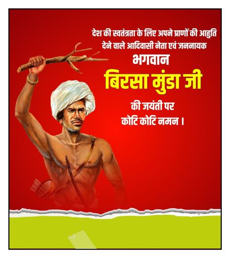 Birsha Munda, Birsa Munda Banner, Jay Adivasi, Jay Aadivasi Photo, Birsa Munda, Meldi Ma Hd Photo, Flower Background Iphone, Dj Images Hd, Photoshop Backgrounds Backdrops