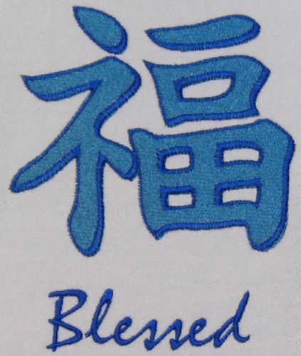 Blessed In Japanese Tattoo, Blessed Chinese Tattoo, Blessed In Chinese Tattoo, Blessed Chinese Symbol Tattoo, Chinese Tattoo Meanings Quotes, Chinese Letter Tattoos, Japanese Symbols Tattoo, Chinese Symbol Tattoos, Girl Neck Tattoos