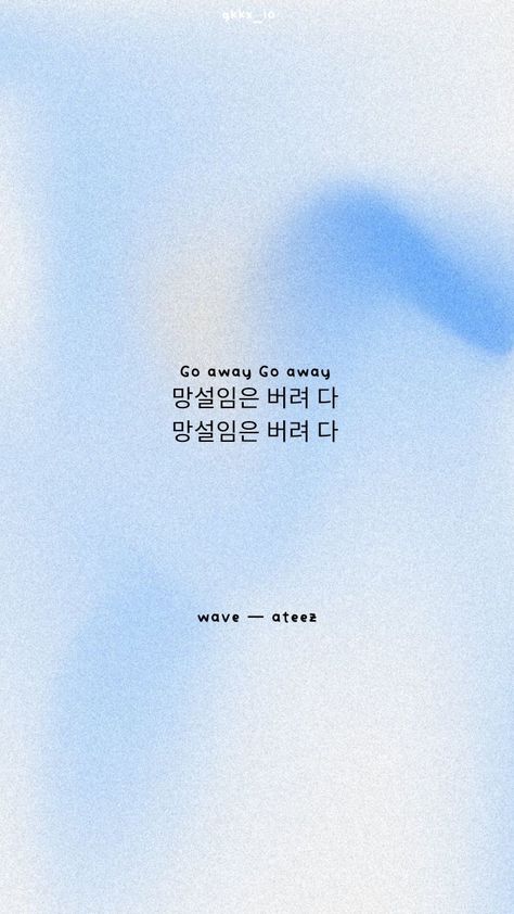 Light Blue Kpop Aesthetic, Ateez Lockscreen Lyrics, Ateez Blue Wallpaper, Ateez Blue Aesthetic, Ateez Lyrics Wallpaper Aesthetic, Ateez Lyrics Wallpaper, Ateez Journal, Blue Kpop Wallpaper, Wave Ateez