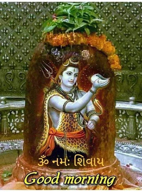 God images: Om namah shivay good morning image Good Morning Quotes In Hindi, Morning Quotes In Hindi, Good Morning Clips, Latest Good Morning Images, Happy Good Morning Images, Om Namah Shivay, Har Mahadev, Good Morning Images Hd, Good Morning Animation