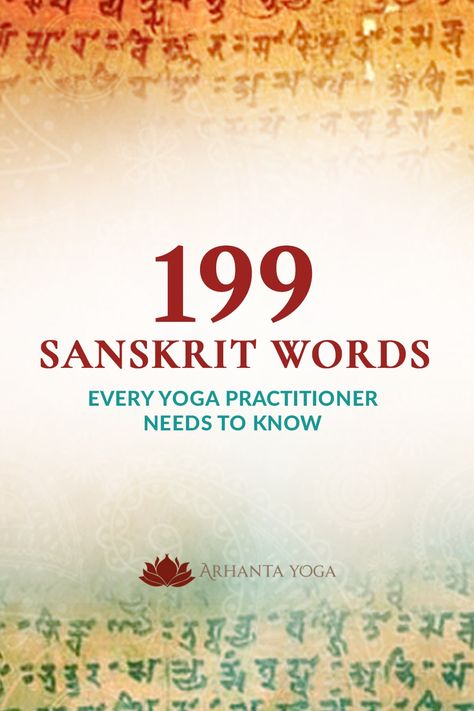 Sanskrit yoga Yoga Terms And Meanings, Sanskrit Words With Meaning, Sanskrit Words And Meanings, Beautiful Sanskrit Words, Meditation Mantras Sanskrit, Yoga Sanskrit, Namaste Meaning, Yoga Terms, Yoga History