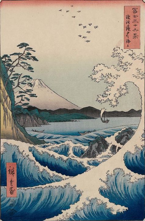 utagawa hiroshige: suruga satta kaijo | no 23 from 36 views of mount fuji (fuji sanjurokkei), 1858 edition | woodblock print (nishiki-e), ink and colour on paper | vertical oban, 36.4x23.8 | museum of fine arts, boston Monte Fuji, Mont Fuji, Utagawa Hiroshige, Japanese Art Prints, Japanese Artwork, Traditional Japanese Art, Scenery Pictures, Japanese Poster, Art Japonais