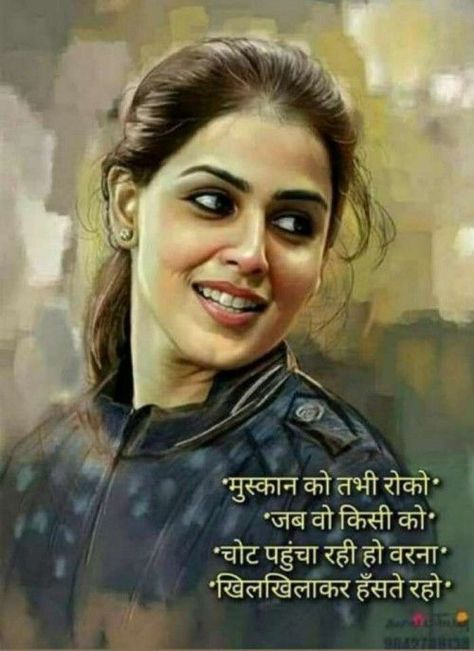 Motvational Quotes, Friendship Quotes In Hindi, Blog Quotes, Your Quotes, Happy Life Quotes, Hindi Quotes Images, Hindi Good Morning Quotes, Hindi Quotes On Life, Blogging Quotes