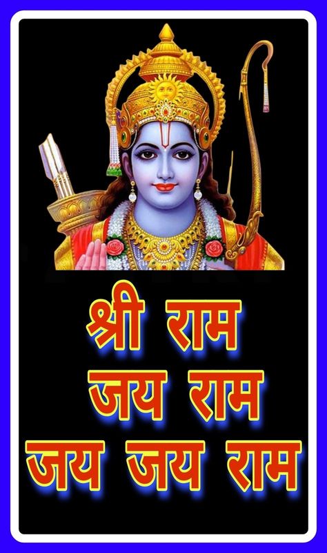 Sitaram Images, Dada Wallpaper, Hanuman Dada, सीता राम, Happy Good Morning Images, Ganesha Photos, Hanuman Wallpapers, Lord Rama Images, Qhd Wallpaper