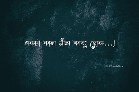 Bangla quotes, Bangla Typography, Bengali Articles, Bangla aesthetic, calligraphy, positive quotes Articles Aesthetic, Calligraphy Bangla, Bangla Aesthetic, Bengali Caption, Typography Bangla, Bangla Calligraphy, Aesthetic Calligraphy, Typography Art Quotes, Funny Photo Captions