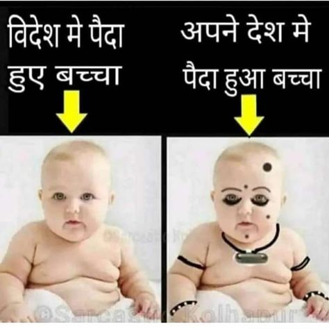 12.3k Likes, 194 Comments - Hindi Jokes & Memes (@bhukkadbabaji) on Instagram Funny Images With Quotes, Funny Baby Quotes, Funny Teacher Jokes, Funny Girly Quote, Funny Texts Jokes, Funny Statuses, Funny School Jokes, Funny Girl Quotes, Latest Funny Jokes