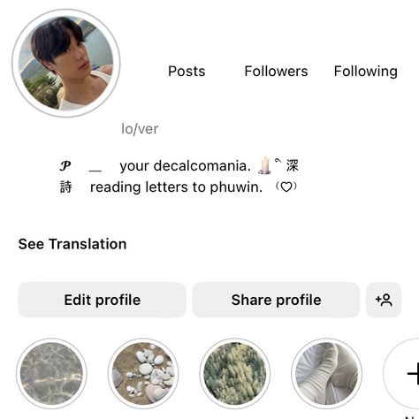 #phuwin ‎| ❀/doocidio — h.ligths in my "‎ヾ 🥽 태용" dashboard. Aesthetic Twitter Accounts, Aesthetic Bios For Instagram, Instagram Ideas Profile, Instagram Profile Ideas, Bios Instagram, Bio For Instagram, Profile Ideas, Ig Profile, Instagram Feed Ideas Posts