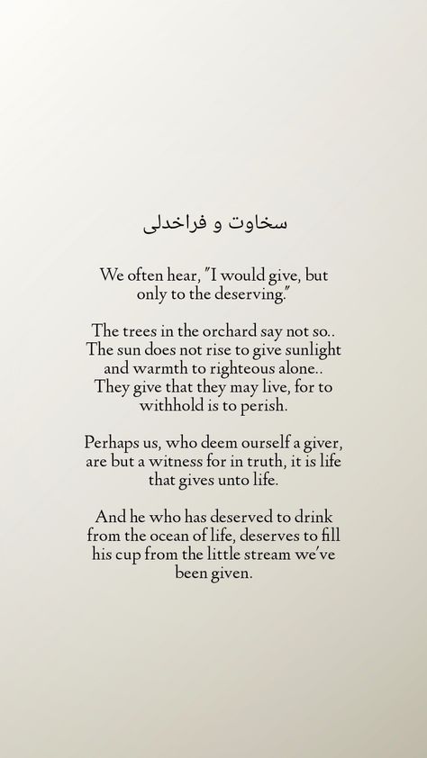 Poetry Khalil Gibran, Khalil Gibran Books, Thought Provoking Poems, Fear Khalil Gibran, Defeat My Defeat Khalil Gibran, Khalil Gibran Poetry, The Prophet Kahlil Gibran Quotes, Gibran Khalil Quotes, Khalil Gibran Poems