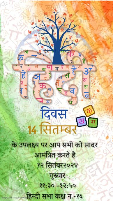 Hindi Diwas Hindi Diwas, Church Halloween, Linkedin Background Image, Linkedin Background, Linkedin Banner, Kindle Book Cover, Concept Map, Etsy Banner, Campaign Posters