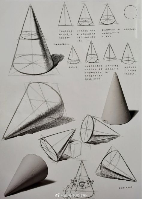 Geometric Shapes Drawing, Basic Sketching, Structural Drawing, Life Drawing Reference, Perspective Drawing Lessons, Geometric Shapes Art, Drawing Course, Art Basics, Object Drawing