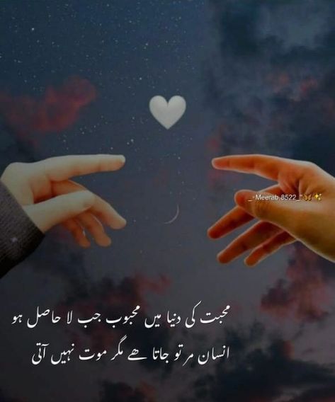 Saima Sheikh Die Quotes, Romantic Poetry Quotes, Friendship Images, Poetry Funny, Urdu Funny Quotes, Best Positive Quotes, Boy Pic, Urdu Love Words, Love Husband Quotes