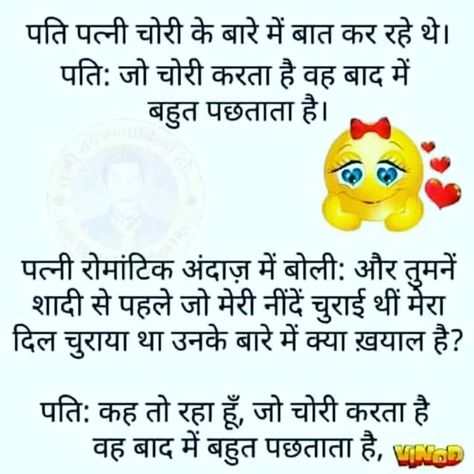 Hindi Jokes Majedar Funny Hindi Jokes Collection Long Jokes In Hindi, Hindi Funny Jokes, Funny Jokes In Hindi, Long Jokes, Hindi Jokes, Mr. Beast, Positive Lifestyle, Boost Your Energy, Jokes In Hindi