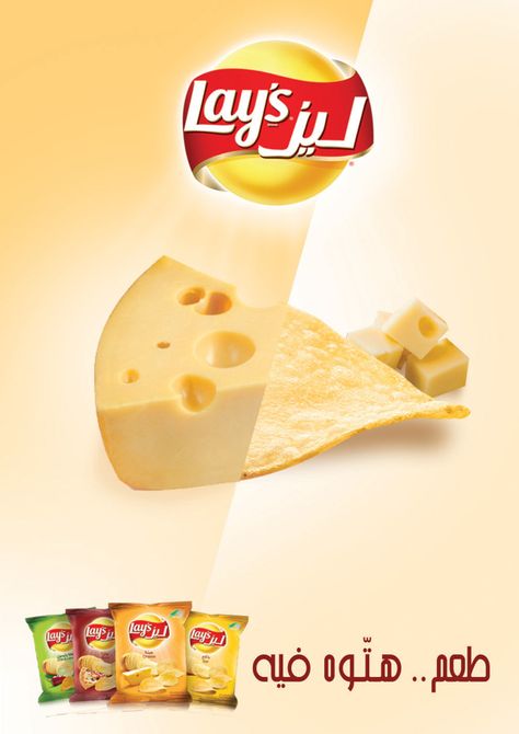 Lays New Flavours by Karim Samir, via Behance Chips Creative Ads, Chips Ads, Chips Advertising, Food Logo Design Inspiration, Car Advertising Design, Food Art Photography, Juice Packaging, Illustrator Design Tutorial, Photoshop Design Ideas