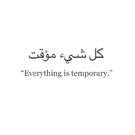 Nothings Forever Tattoo, Nothing Is Forever Tattoo, Nothing Last Forever Tattoo, Nothing Lasts Forever Tattoo, Nothing Lasts Forever Quotes, Never Get Attached, All Or Nothing Tattoo, Outgrow People, Nothing Ever Lasts Forever