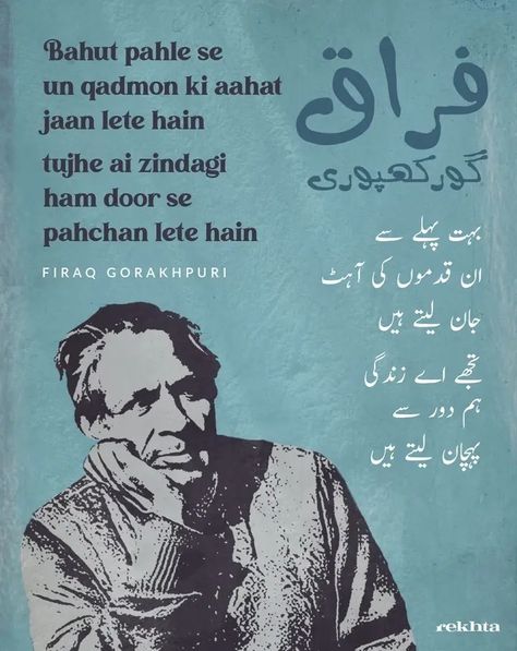 Poetry Posters, Special Love Quotes, Literary Love Quotes, Wow Words, Poet Quotes, Aesthetic Poetry, Poetic Words, Good Relationship Quotes, Poetry Quotes In Urdu