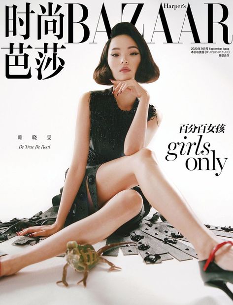 Xiao Wen Ju Harper’s Bazaar China 2020 Cover Fashion Editorial Xiao Wen Ju, Bazaar Magazine, Portfolio Covers, Vogue China, Img Models, Harper’s Bazaar, Famous Models, Gowns Of Elegance, Real Girls