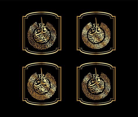 4 Kul Sharif Calligraphy, Round Gold Frame, 4 Qul, Qurani Ayat, Heart Quotes Feelings, Color Vector, Heart Quotes, Free Vectors, Islamic Calligraphy