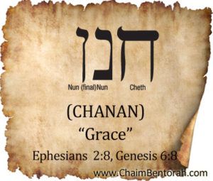 HEBREW WORD STUDY – GRACE | Chaim Bentorah Bible Study Questions, Hebrew Vocabulary, Hebrew Language Words, Nicola Tesla, Hebrew Lessons, Biblical Hebrew, Hebrew Roots, Hebrew Alphabet, Ancient Languages