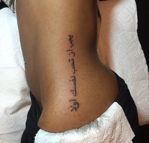 Rib Tats For Women, Written Tattoos For Women, Text Tattoos For Women, Small Dope Tattoos, Tattoos For Black Skin, Pretty Tattoos For Women, Stylist Tattoos, Different Tattoos, Cute Tattoos For Women