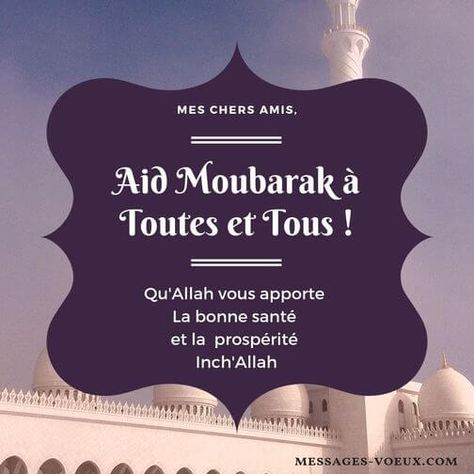 Carte bonne fête de Aid à ses amis musulmans et amies musulmanes Ramadan Image, Eid El Kabir, Bon Ramadan, Aid El Fitr, Eid Adha Mubarak, Ramadan 2022, Ramadan Images, Eid Al Fitr, Wedding Quotes