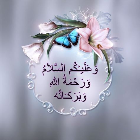 Walaikum Assalam Stickers, Wa Alaikum Salam Image, Wa Alaikumussalam Images, Walekumassalam Images, Walaikum Assalam Images, Walaikum Salam, Walaikum Assalam, Salam Image, Good Morning Prayer Quotes