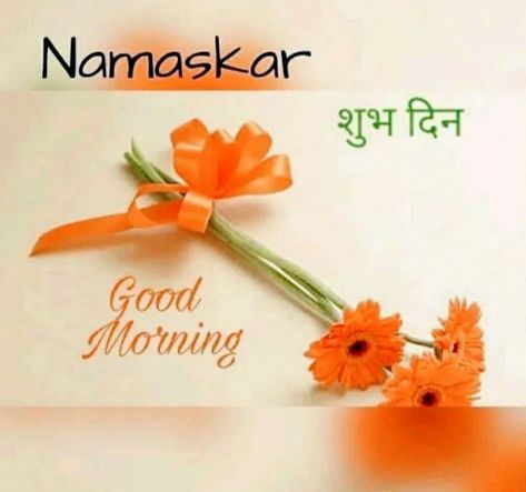 Good Morning Janu, Good Morning Posters, Latest Good Morning Images, Good Day Wishes, Latest Good Morning, Latest Jokes, Happy Morning Quotes, Good Morning Flowers Quotes, Good Morning Nature