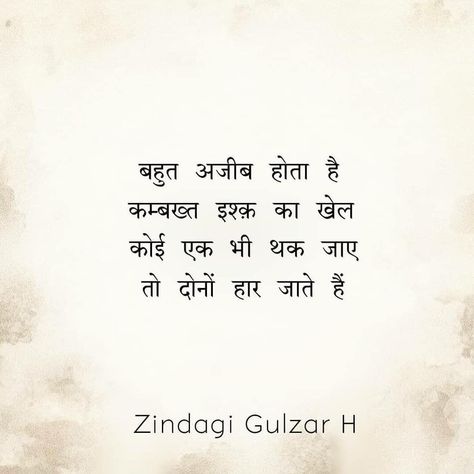 Follow @zindagi_gulzar_.hai Like+Comment Share This Content Tag Your friends . .  #ghazal #shayari #urdushyarilover #thoughtsandprayers… Love Friendship Quotes, Gulzar Shayari, Quotes Heart, सत्य वचन, Shyari Quotes, Hindi Quotes Images, Best Friend Poems, Hindi Quotes On Life, Love Quotes In Hindi