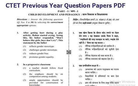 CTET Previous Year Question Papers PDF: Download CTET Question Paper PDF: The Central Board of Secondary Education (CBSE)  conducts the CTET exam every year for assessing the eligibility of teachers for primary and upper primary classes. CTET 2021 Exam will be conducted between 16th December ... Read more Test Exam, Previous Year Question Paper, Environmental Studies, Boys Don't Cry, Play 1, Secondary Education, Question Paper, Previous Year, Child Development