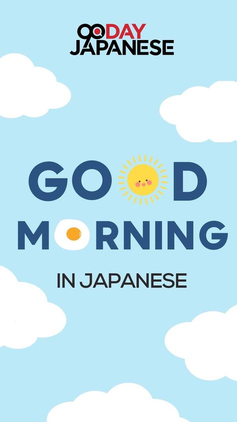 Learn Japanese, Good Morning In Japanese, 90 Day Japanese, Japanese Words, Japanese Vocabulary Good Morning In Japanese, Japanese Conversation, Say Good Morning, How To Say, Japanese Words, Learn Japanese, Good Morning Greetings, Morning Greeting, Vocabulary