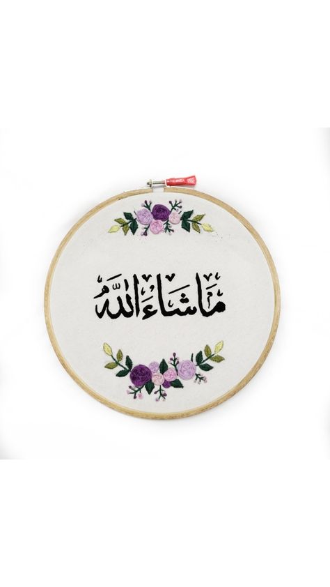 Masha Allah Arabic embroidery Arabic calligraphy Embroidery Calligraphy Arabic, Arabic Embroidery Hoop, Allah Embroidery Design, Ramadan Cross Stitch, Arabic Embroidery Pattern, Arabic Embroidery Design, Masha Allah Calligraphy Islamic Art, Masha Allah Calligraphy, Arabic Calligraphy Embroidery