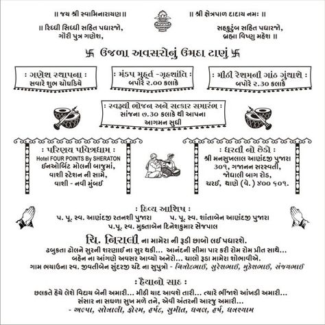 Gujarati Card Sample Wordings - Jimit Card Gujarati Tahuka For Kankotri, Gujrati Wedding Invitation Cards, Tahuko For Kankotri, Tahuko For Sister In Gujarati Kankotri, Gujrati Kankotri Format, Gujarati Tahuko For Kankotri, Gujarati Kankotri For Daughter, Gujarati Wedding Invitations Cards, Kankotri Designs Gujarati