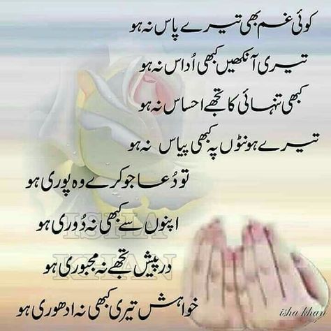 Birthday Wishes In Urdu, Islamic Birthday Wishes, Birthday Wish For Husband, Wishes For Husband, Birthday Wishes For Brother, Love Quotes In Urdu, Wishes For Sister, Happy Birthday Love Quotes, Birthday Wishes For Friend