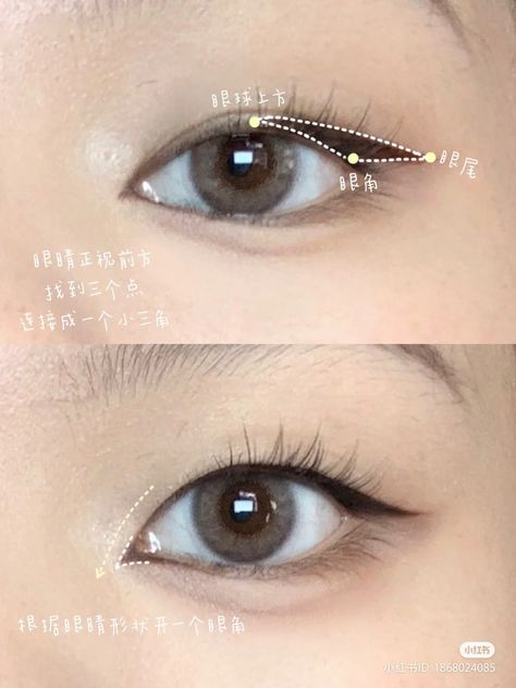 Haerin Eye Makeup, Aegyo Sal Tutorial, Douyin Eyeliner, Aegyo Makeup, Monolid Eyeliner, Monolid Eye Makeup, Natural Makeup Look Tutorial, Monolid Makeup, Makeup Pictorial