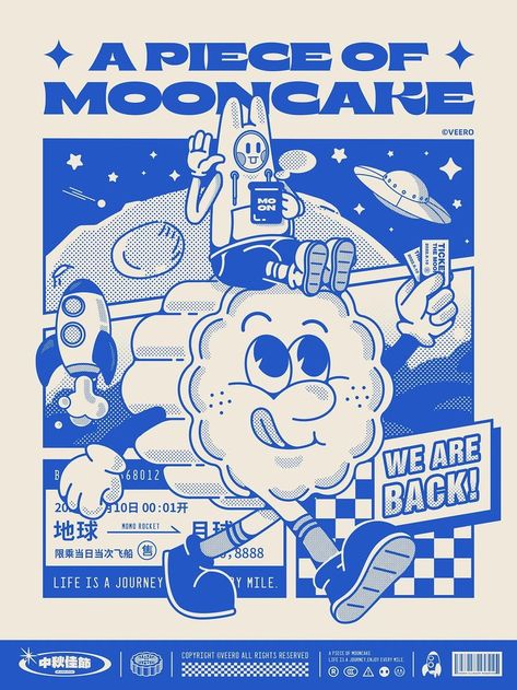 الفن الرقمي, 카드 디자인, Mooncake, Hoodie White, Retro Cartoons, Graphic Design Fun, Retro Illustration, Design Reference, Graphic Design Posters