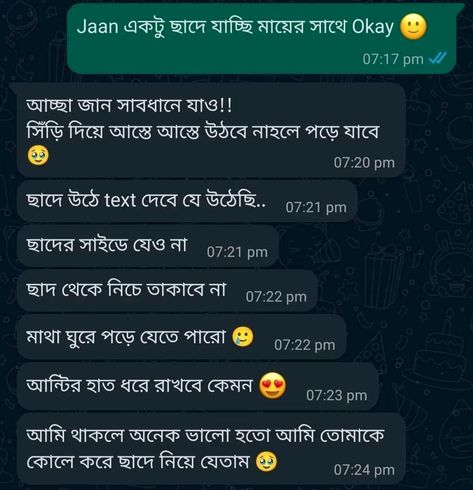 Bangla Funny Photo, Very Funny Photos, Funny Photo Captions, Describe Feelings, Photo Captions, Jungkook Photoshoot, Book Cover Artwork, Words That Describe Feelings, Couple Pic