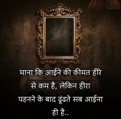 Best Quotes In Hindi, Quotes In Hindi Life, Hindi Life Quotes, Hubby Quotes, Hubby Love Quotes, Life Quotes In Hindi, Trending Quotes, Mood Off Quotes, Heart Touching Love Quotes