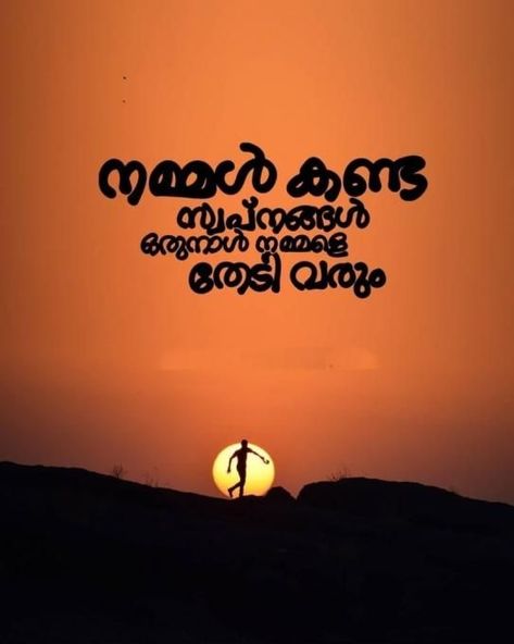 Travel Quotes Inspirational Malayalam Check more at https://lovelylovequotes.com/2071/travel-quotes-inspirational-malayalam Motivational Quotes In Malayalam, Malayalam Quotes Inspirational, Malayalam Motivational Quotes, Time Management Quotes, Diy Drawing, Achievement Quotes, Malayalam Quotes, Dear Self Quotes, Dear Self