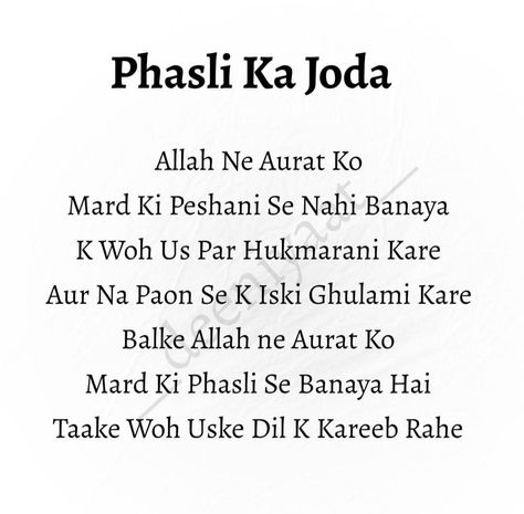 Jhooth Quotes In Hindi Islamic, Alhumdulillah Quotes, La Ilaha Illallah, Islamic Quotes On Marriage, Soothing Quotes, Pray Quotes, Good Attitude Quotes, Muslim Love Quotes, Ramadan Quotes