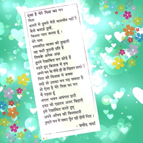 #hindipoem #Pramod Verma Toy Net, Hindi Quotes, Tatting, Quotes, Quick Saves