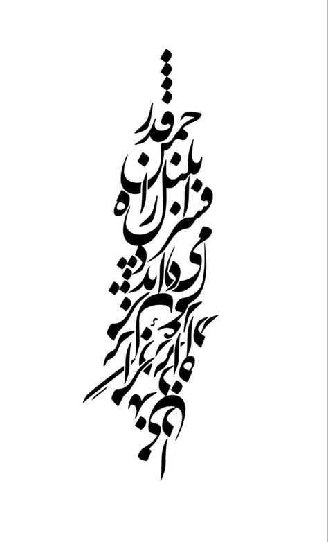 Iranian Tattoo, Persian Tattoos, Iran Tattoo, Persian Calligraphy Tattoo, Iranian Calligraphy, Beautiful Angel Tattoos, Vertical Tattoo, Paisley Tattoo, Arabic Calligraphy Tattoo