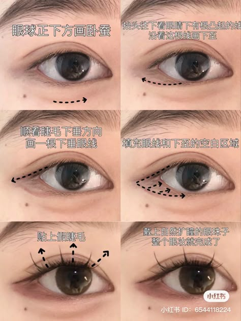 Eye Makeup Hacks, Monolid Eye Makeup, Aesthetic Routine, Japan Makeup, Asian Makeup Tutorials, Anime Eye Makeup, Subtle Makeup, Doll Eye Makeup, Korean Eye Makeup