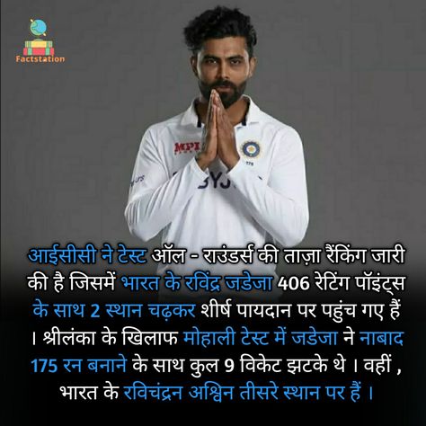 #jadeja #cricket #facts Cricket Facts, Lab Coat, Quick Saves