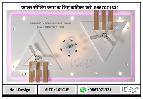 Get a Plaster-of-Paris or POP False Ceiling Design for Durable Interiors. pop-false-ceiling-design-for-hall-in-brown Use POP if you need ... Fan False Ceiling Design, 2 Fan False Ceiling Design, Living Room With Fan, Design For Small Living Room, Ceiling Designs For Living Room, Living Room False Ceiling Design, Room False Ceiling Design, Simple False Ceiling, Room False Ceiling