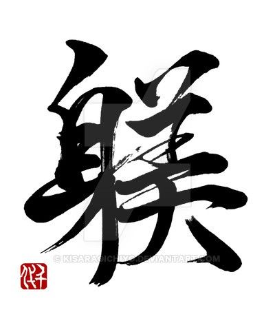 Self discipline in Japanese Discipline In Japanese, Discipline Japanese Tattoo, Discipline Tattoo, Self Discipline, Japanese Tattoo, Self Portrait, Tattoo Ideas, Tattoos, Quick Saves