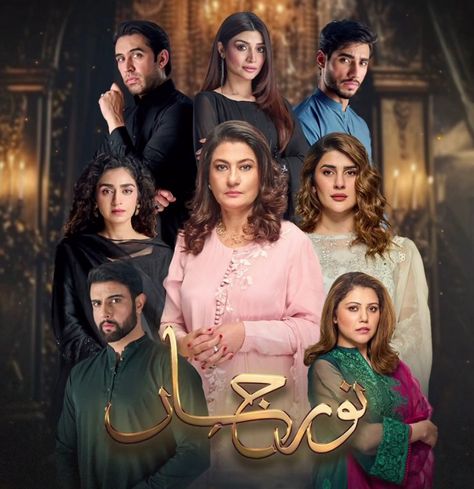 This is a Pakistani Drama “Noor Jahan” watch it on YT with subtitles! It has so much drama omg i love it! Noor Jahan Pakistani Drama, Noor Jahan Drama, Noor Jahan, Pakistani Drama, Pak Drama, Pakistani Dramas, Watch It, Girly Photography, I Love It