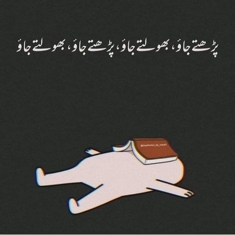 University Memes, Funny Vibes, Study Pics, Exams Funny, Urdu Funny Quotes, Student Protest, Funky Quotes, Exam Quotes, Urdu Funny Poetry